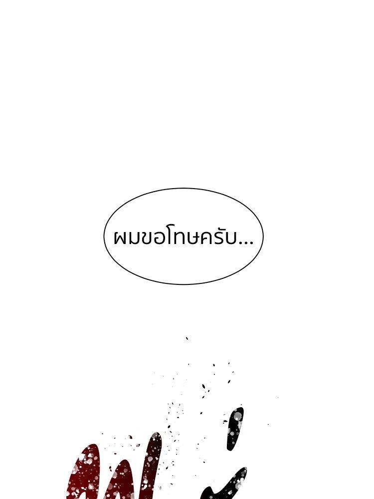 I Am Unbeatable ตอนที่ 9 4