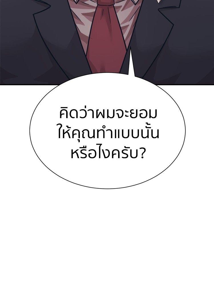 I Am Unbeatable ตอนที่ 9 49