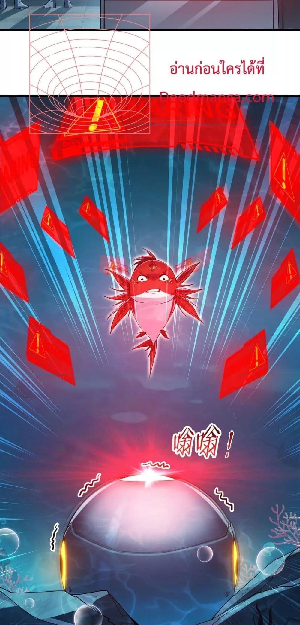 Resurrection of spiritual energy: evolve from carp to dragon! ตอนที่ 5 50