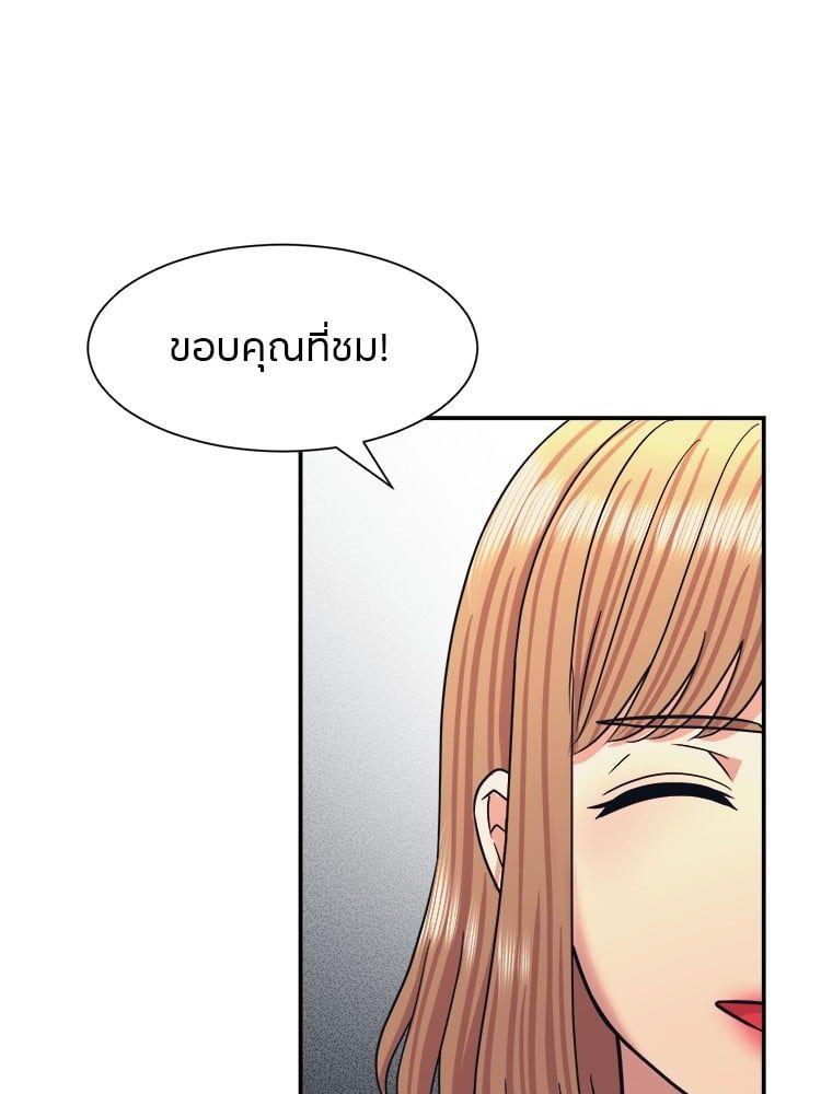 I Am Unbeatable ตอนที่ 7 50