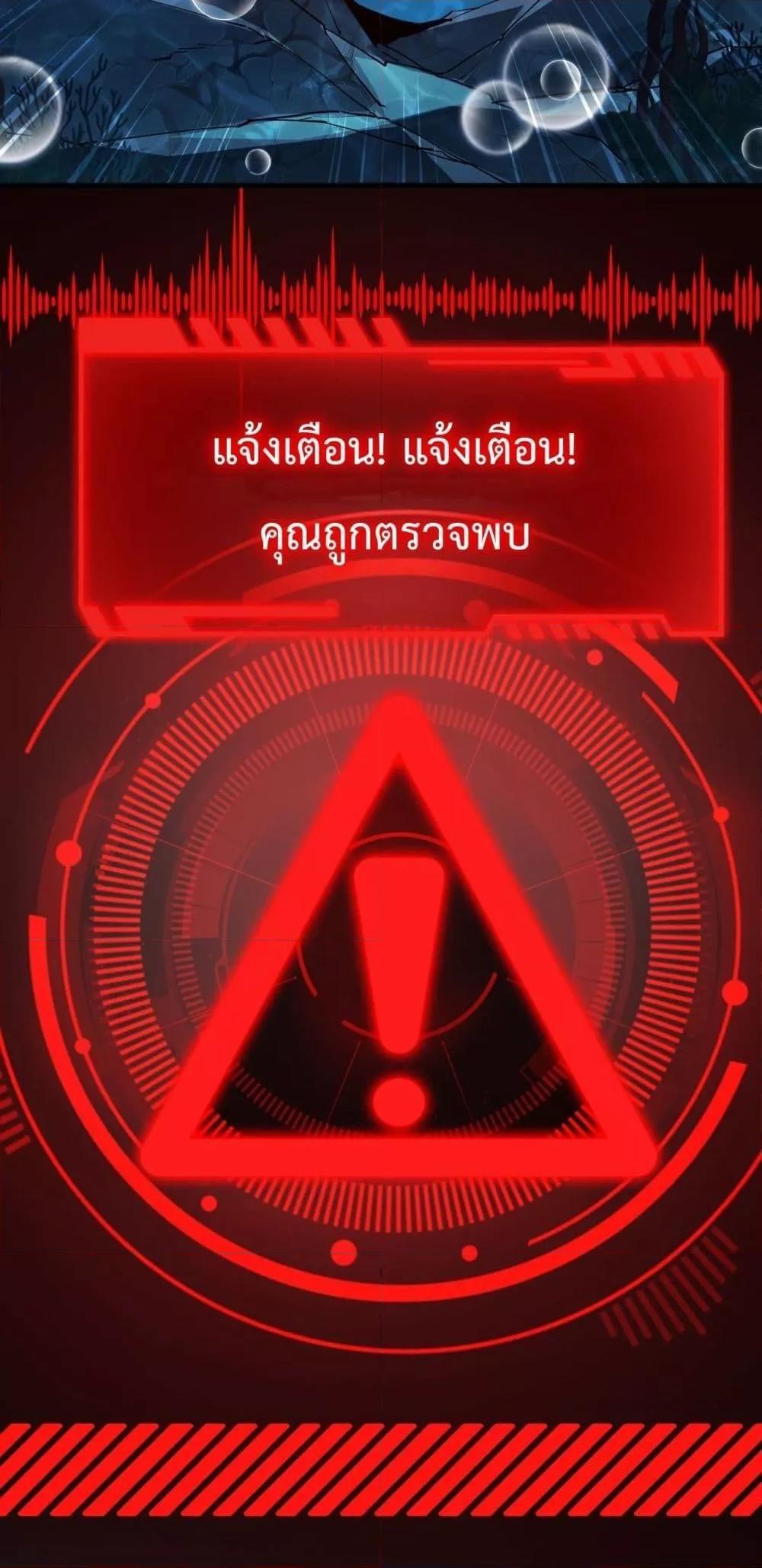 Resurrection of spiritual energy: evolve from carp to dragon! ตอนที่ 5 51