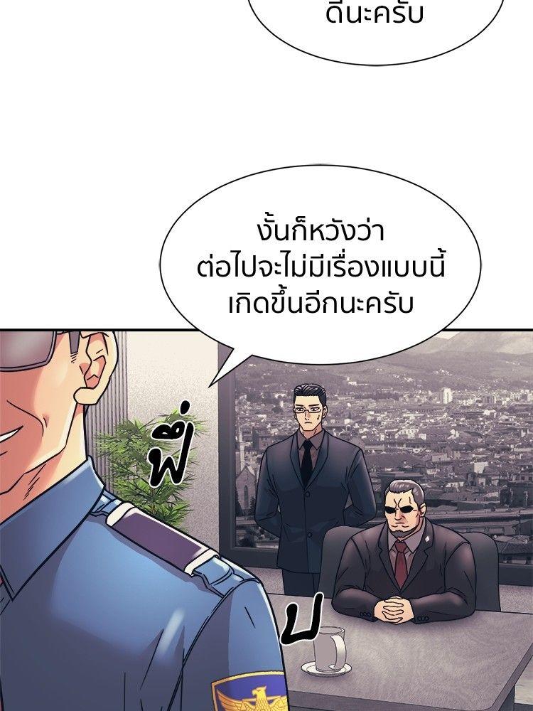 I Am Unbeatable ตอนที่ 9 51