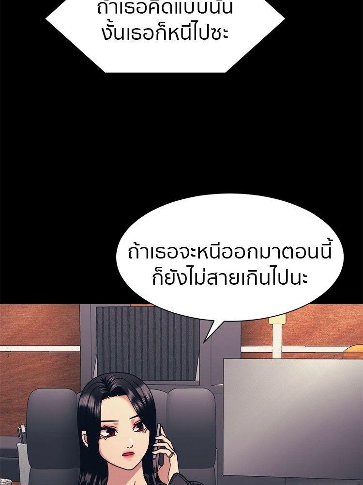 I Am Unbeatable ตอนที่ 8 51