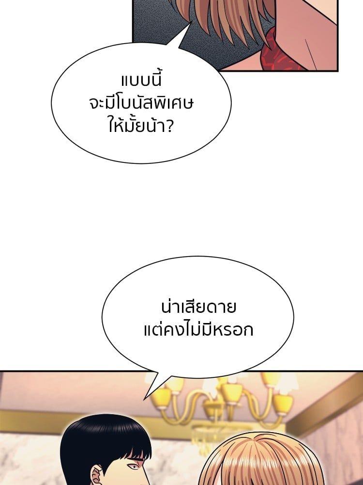 I Am Unbeatable ตอนที่ 7 51