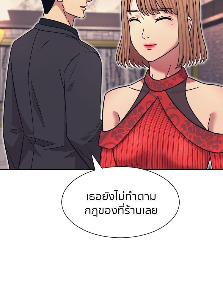 I Am Unbeatable ตอนที่ 7 52