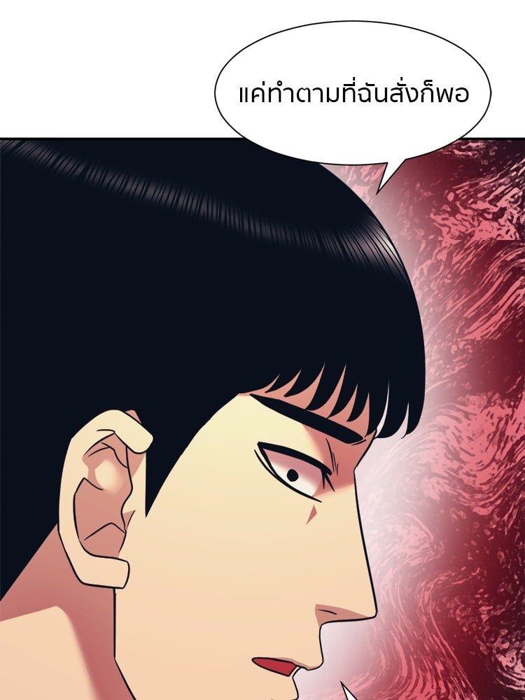 I Am Unbeatable ตอนที่ 7 53