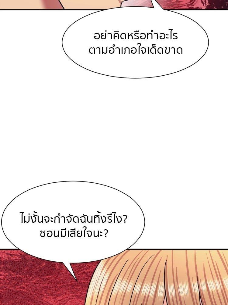 I Am Unbeatable ตอนที่ 7 54
