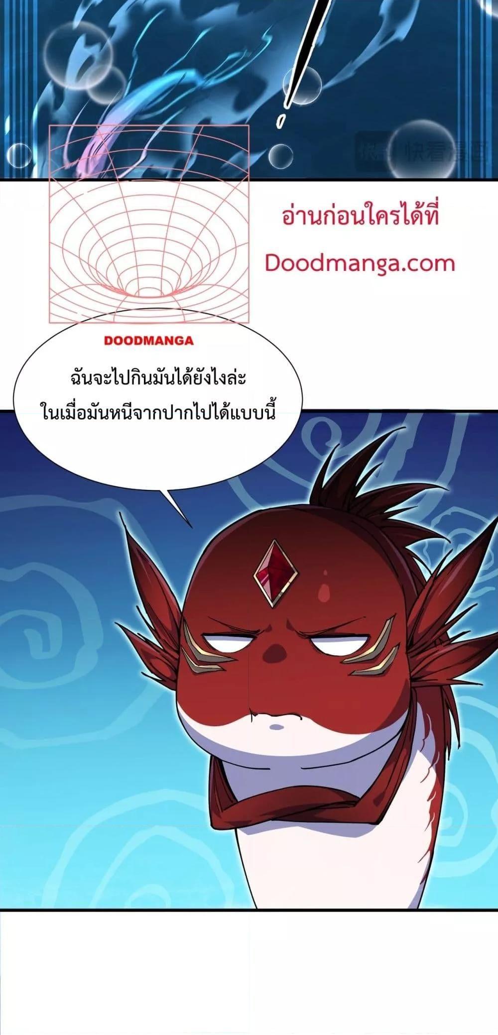 Resurrection of spiritual energy: evolve from carp to dragon! ตอนที่ 5 5