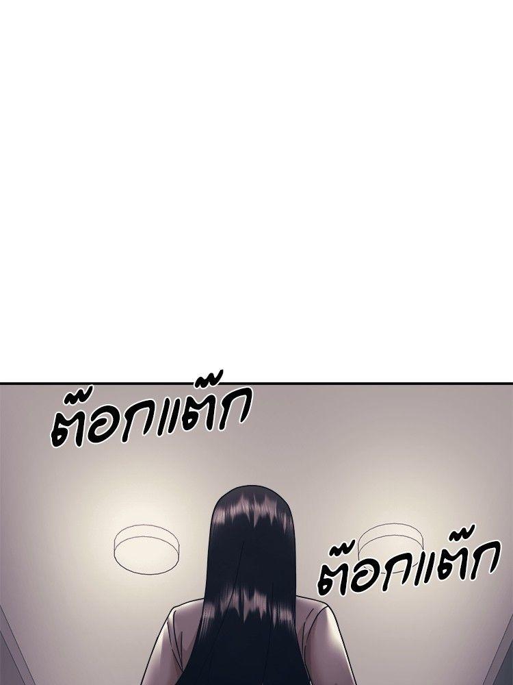I Am Unbeatable ตอนที่ 9 54