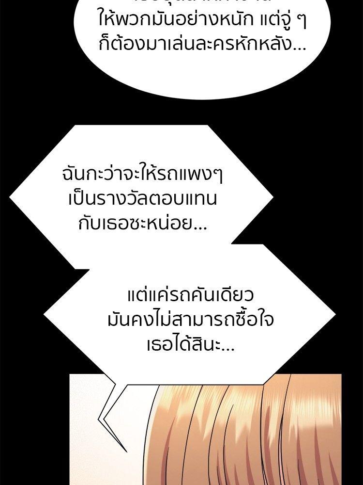 I Am Unbeatable ตอนที่ 8 54