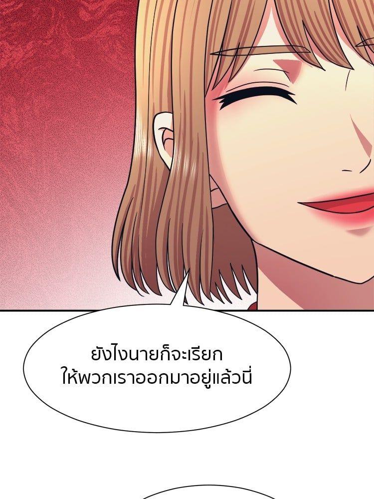 I Am Unbeatable ตอนที่ 7 55