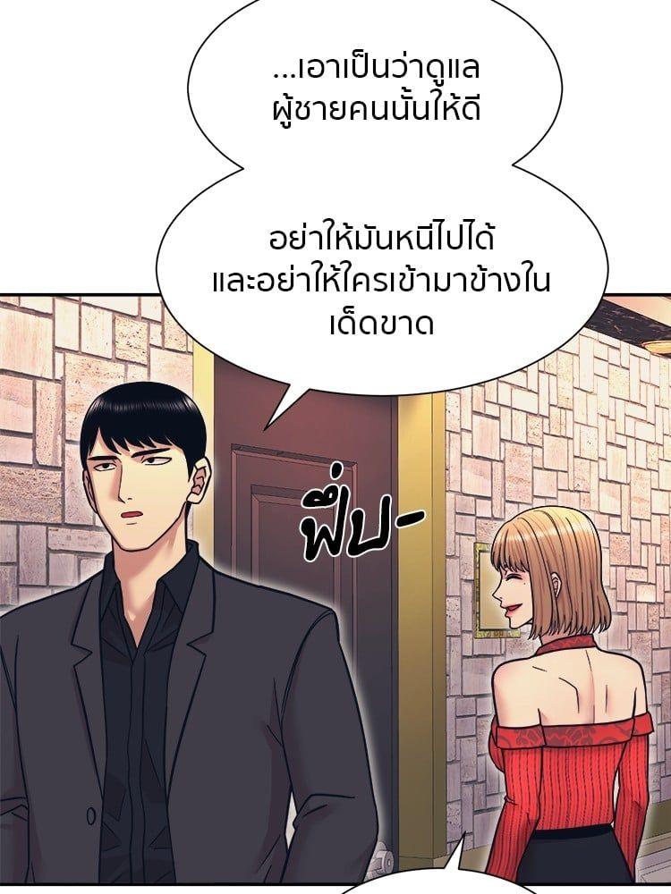 I Am Unbeatable ตอนที่ 7 56