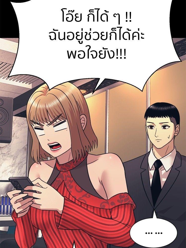 I Am Unbeatable ตอนที่ 8 56