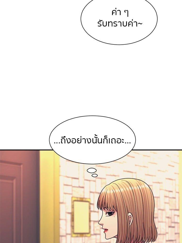 I Am Unbeatable ตอนที่ 7 57