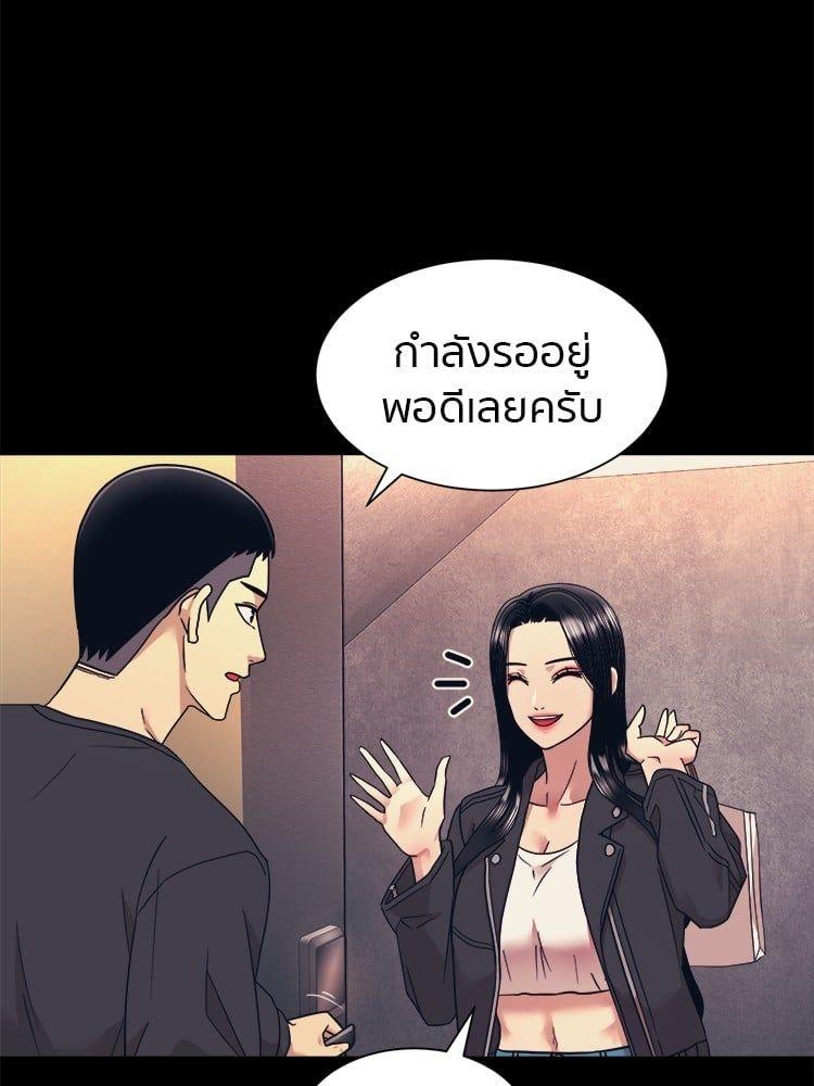 I Am Unbeatable ตอนที่ 7 5