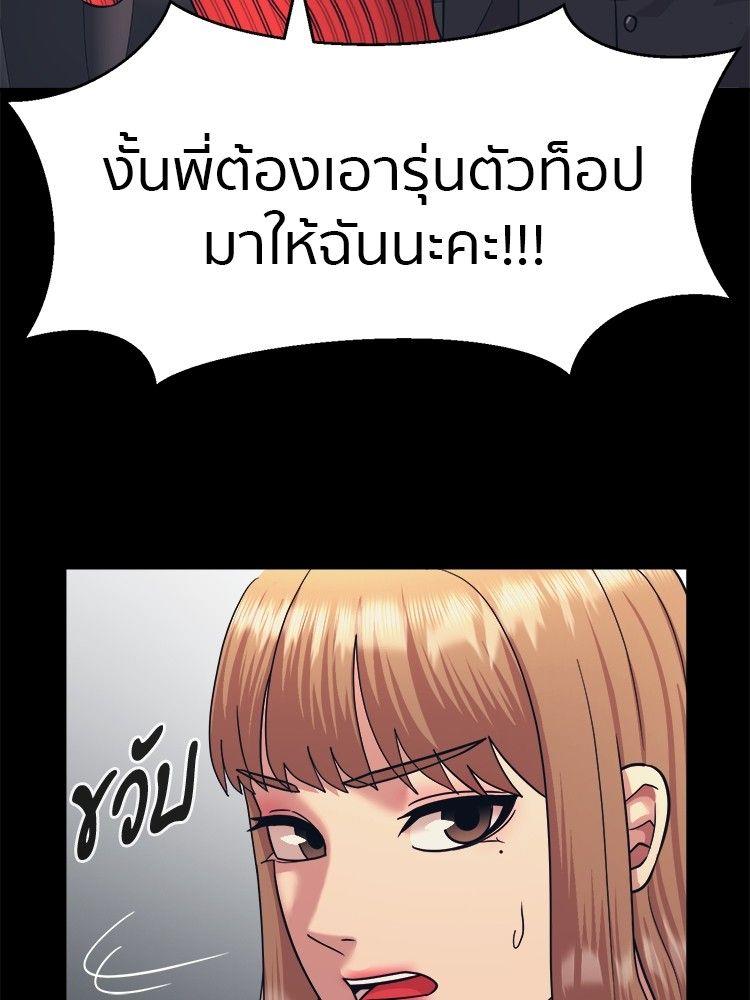 I Am Unbeatable ตอนที่ 8 57