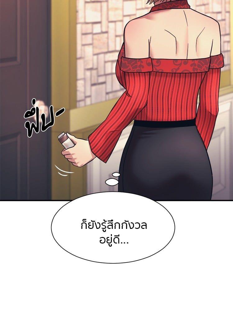 I Am Unbeatable ตอนที่ 7 58