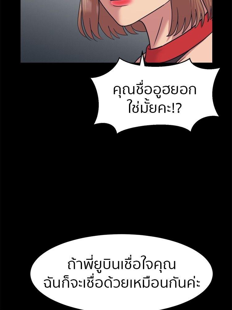 I Am Unbeatable ตอนที่ 8 58