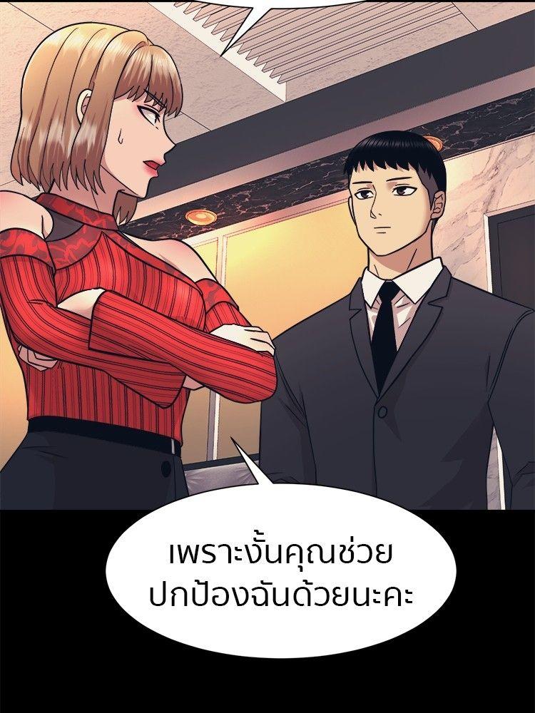 I Am Unbeatable ตอนที่ 8 59