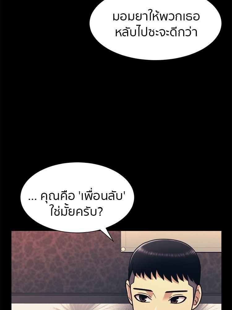 I Am Unbeatable ตอนที่ 8 5