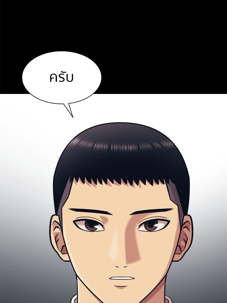 I Am Unbeatable ตอนที่ 8 60