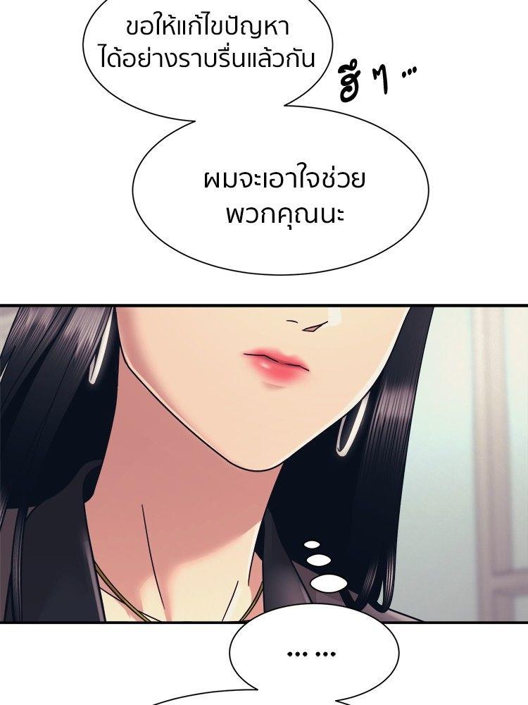 I Am Unbeatable ตอนที่ 9 60