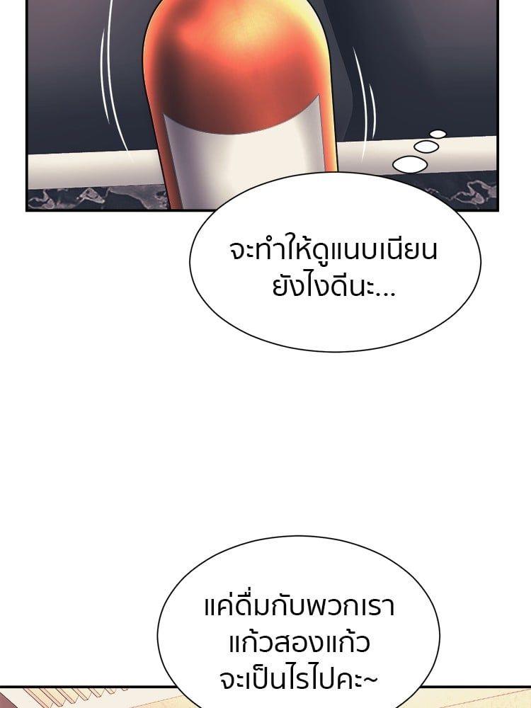 I Am Unbeatable ตอนที่ 7 61