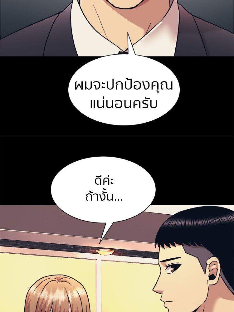 I Am Unbeatable ตอนที่ 8 61