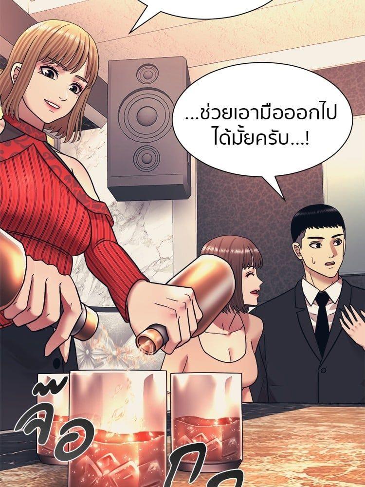 I Am Unbeatable ตอนที่ 7 62