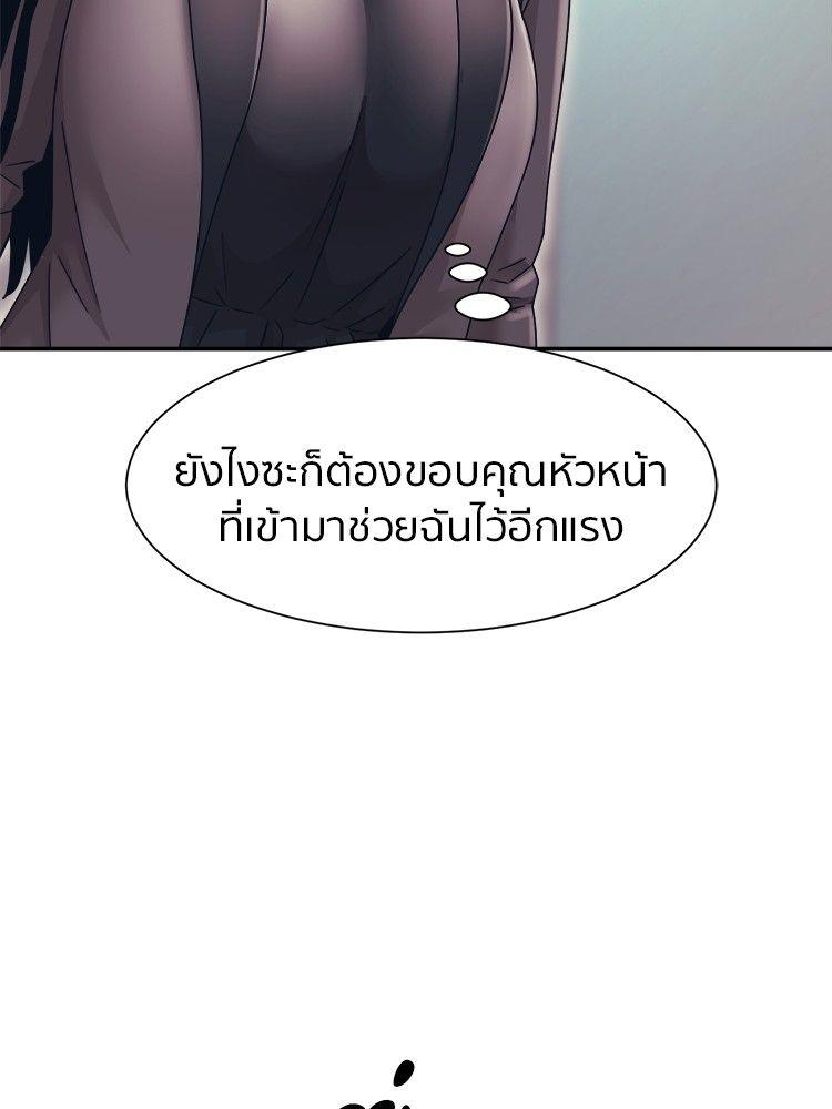 I Am Unbeatable ตอนที่ 9 62