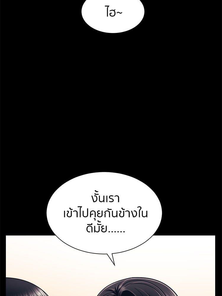I Am Unbeatable ตอนที่ 7 6