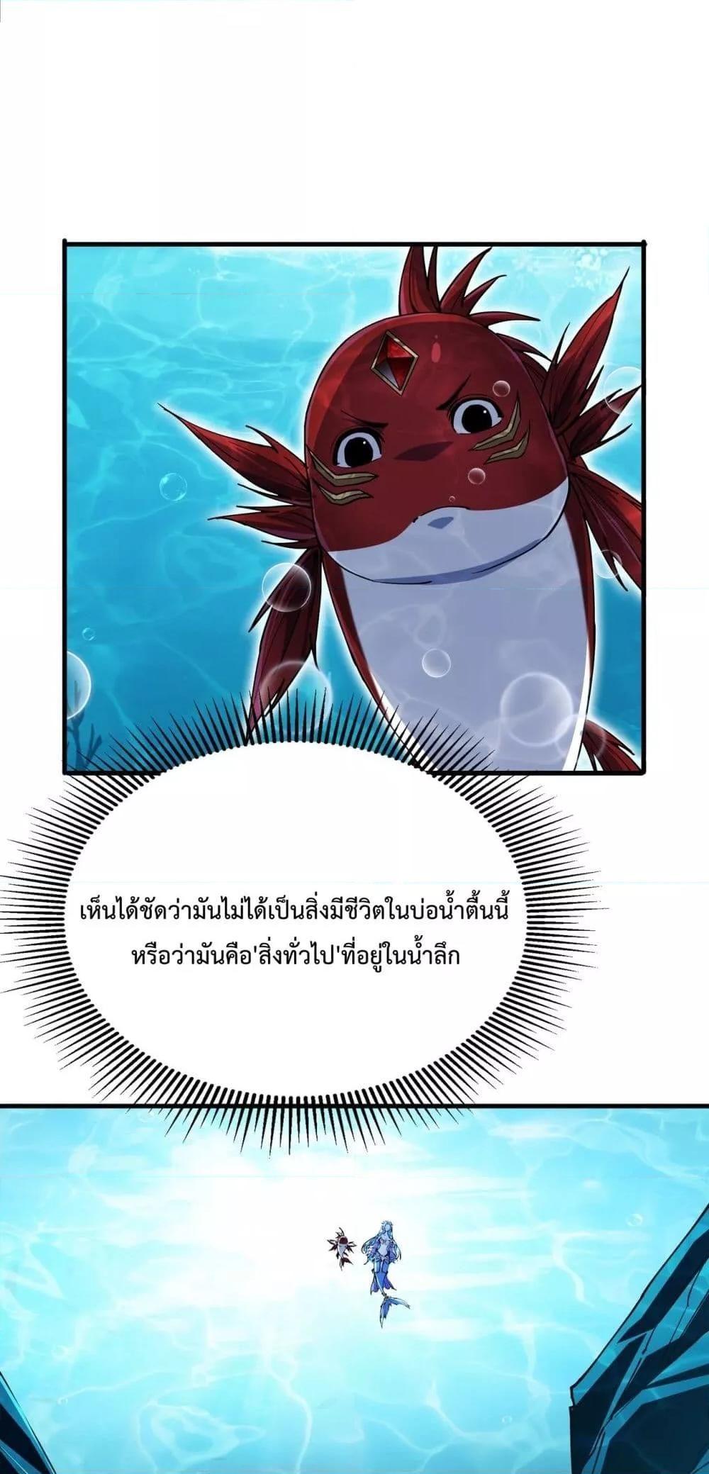 Resurrection of spiritual energy: evolve from carp to dragon! ตอนที่ 5 6