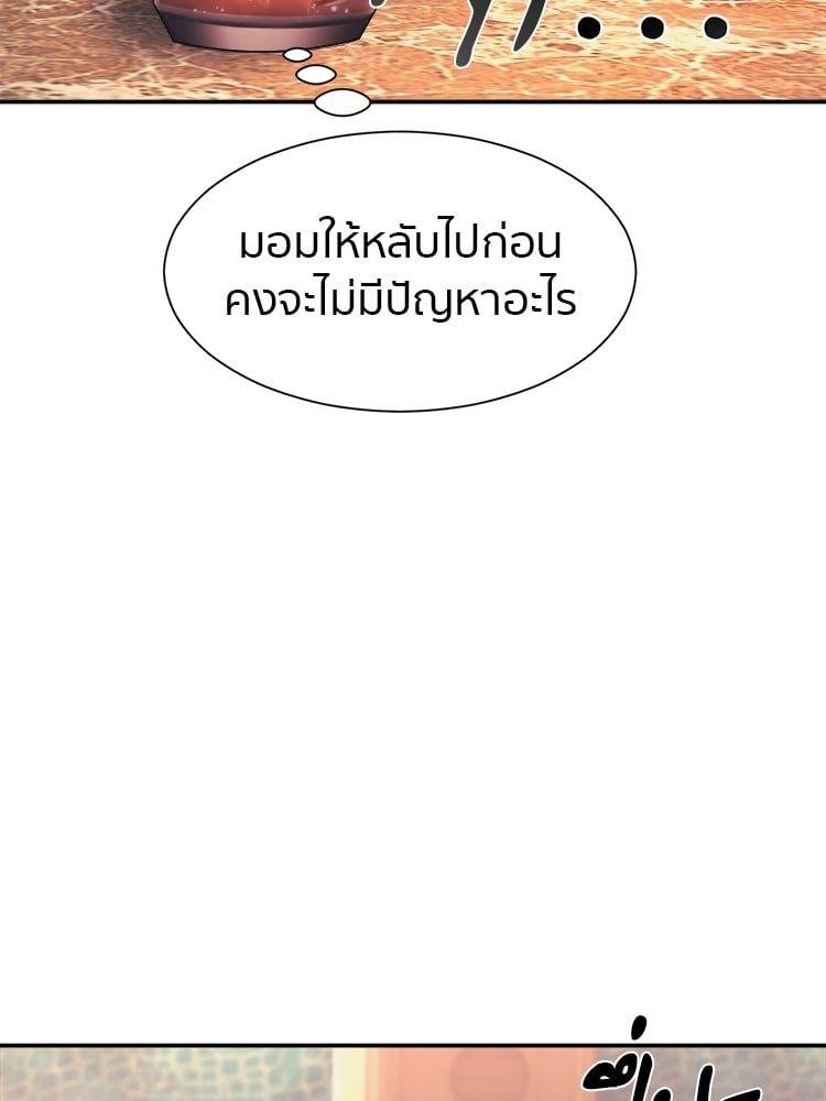 I Am Unbeatable ตอนที่ 7 63