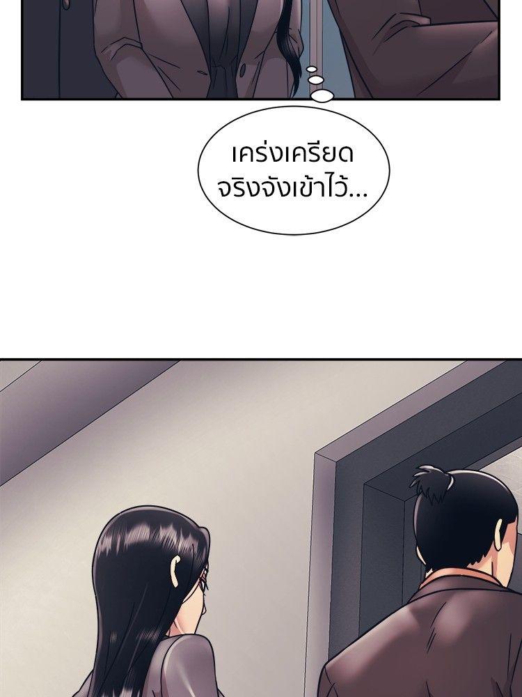 I Am Unbeatable ตอนที่ 9 64