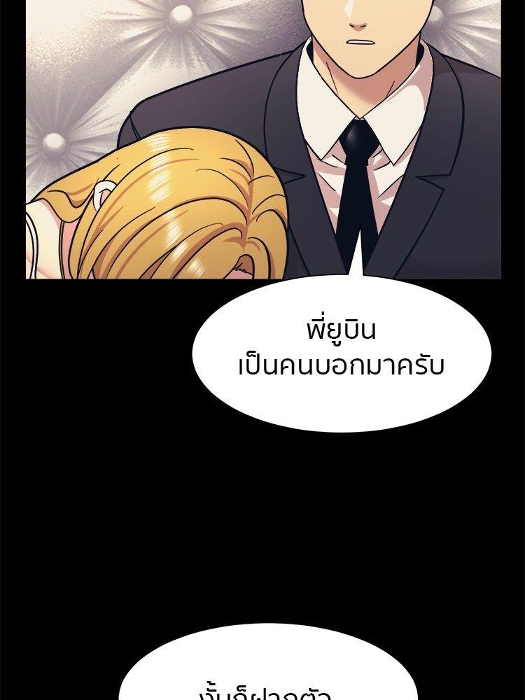 I Am Unbeatable ตอนที่ 8 6