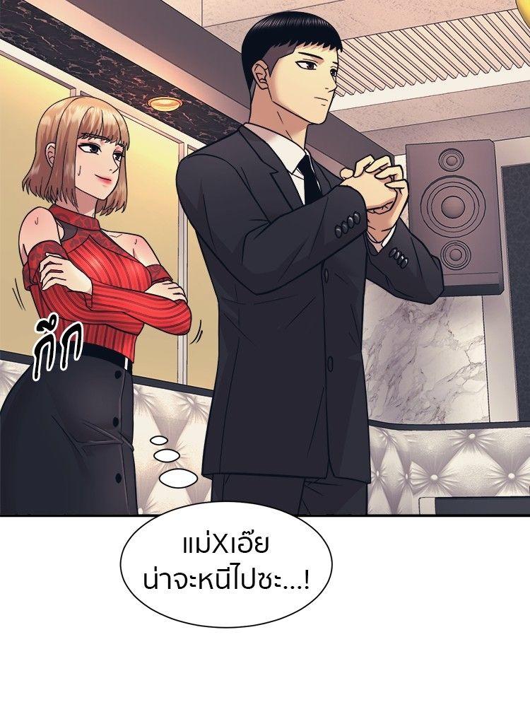 I Am Unbeatable ตอนที่ 8 65