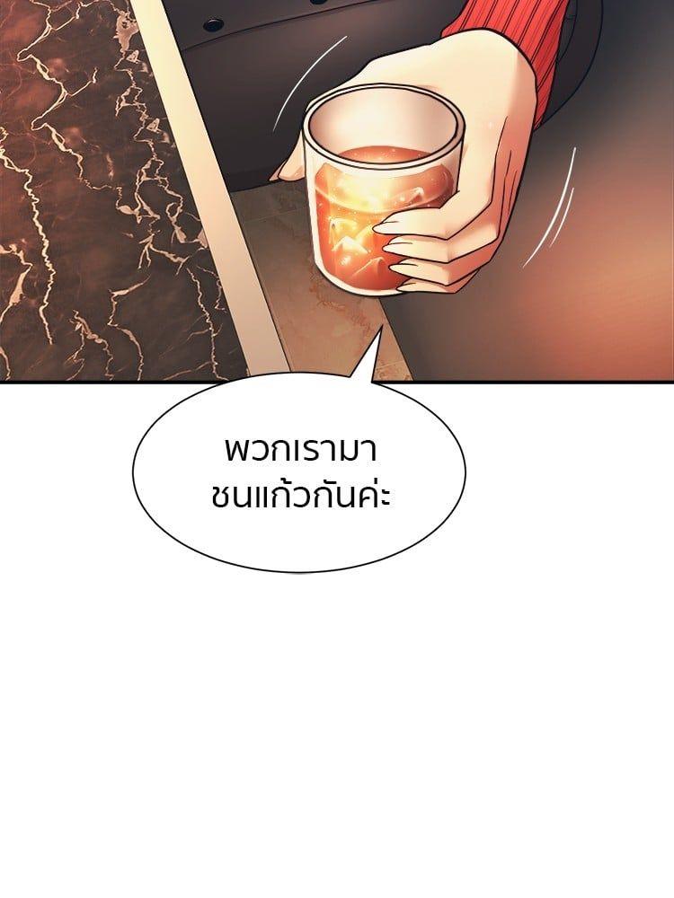 I Am Unbeatable ตอนที่ 7 66
