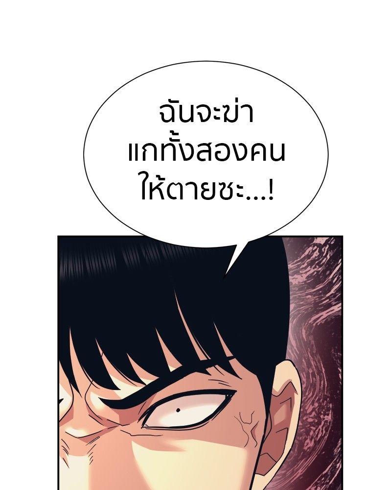 I Am Unbeatable ตอนที่ 8 66