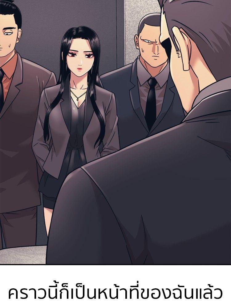 I Am Unbeatable ตอนที่ 9 67