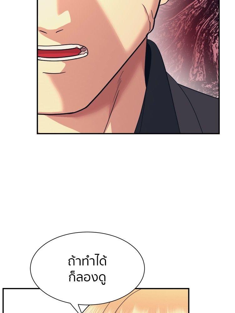 I Am Unbeatable ตอนที่ 8 67