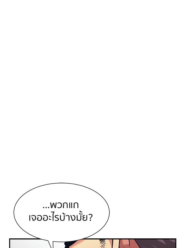 I Am Unbeatable ตอนที่ 9 68
