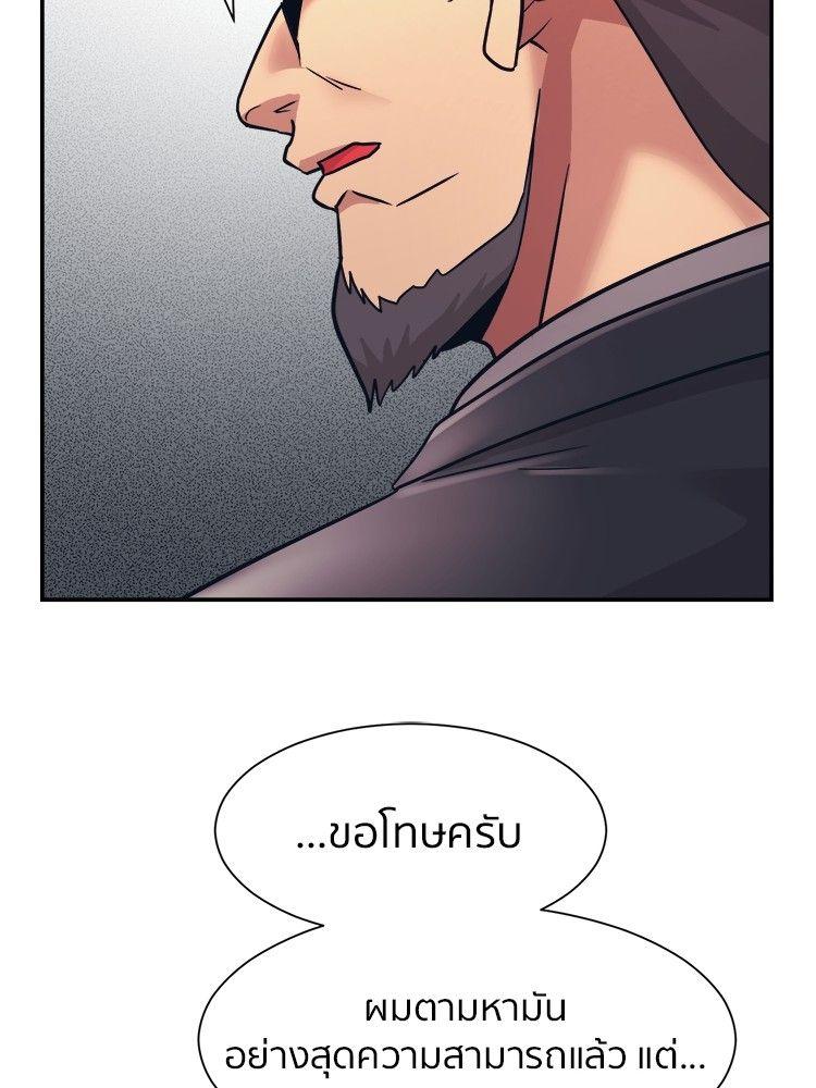 I Am Unbeatable ตอนที่ 9 69