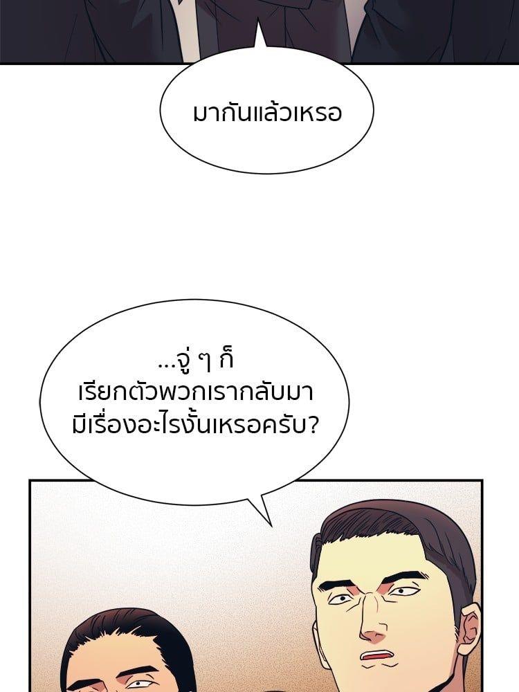 I Am Unbeatable ตอนที่ 7 71