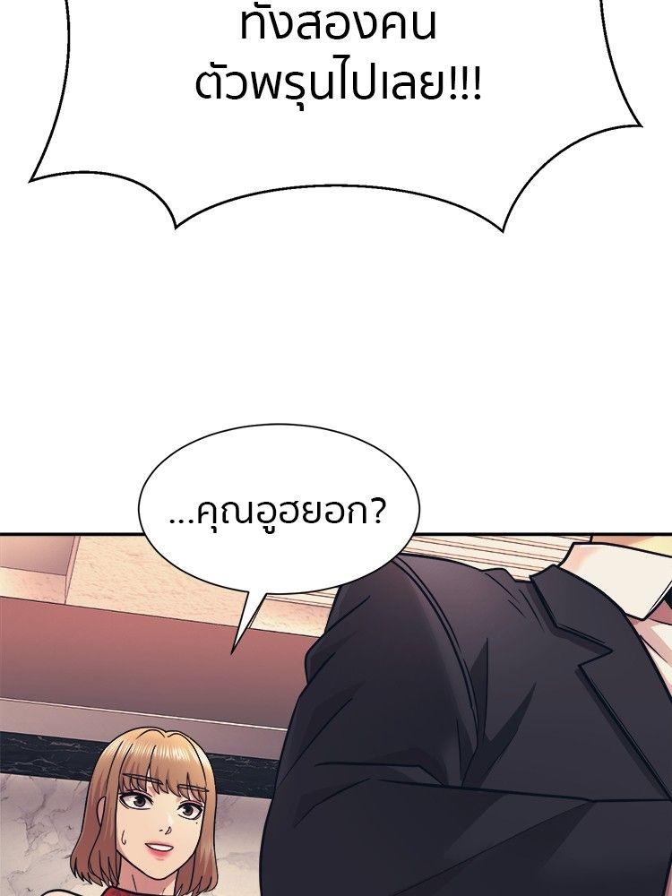 I Am Unbeatable ตอนที่ 8 71