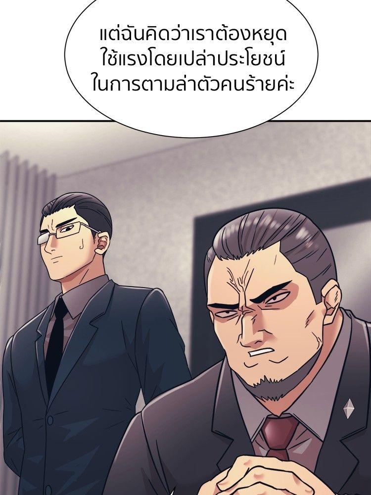 I Am Unbeatable ตอนที่ 9 71