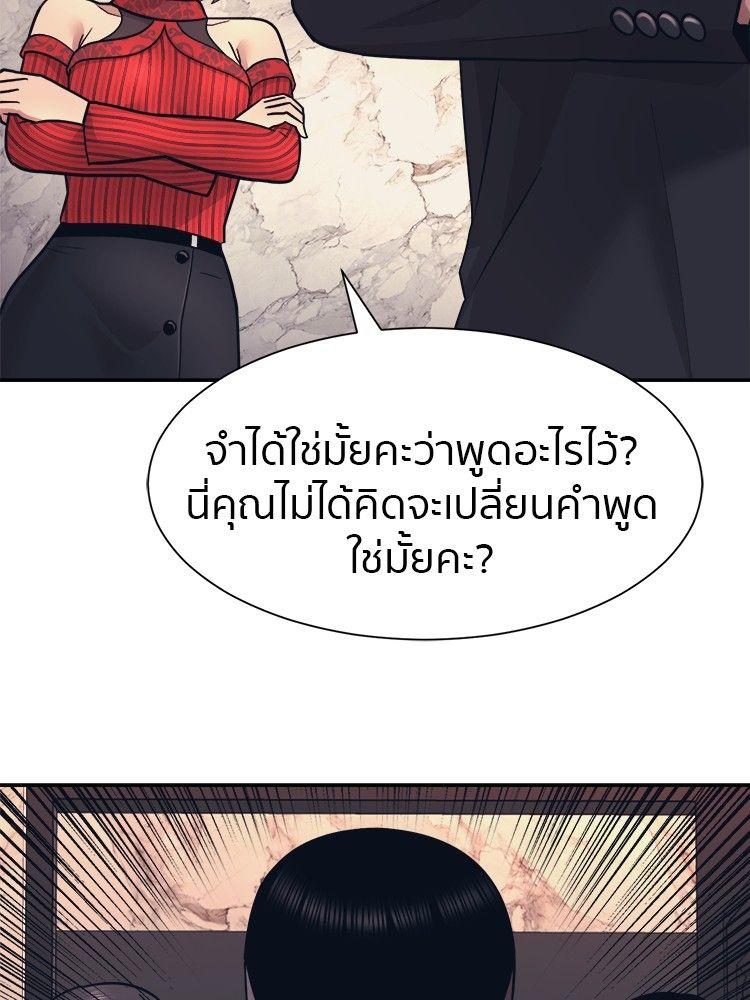 I Am Unbeatable ตอนที่ 8 72