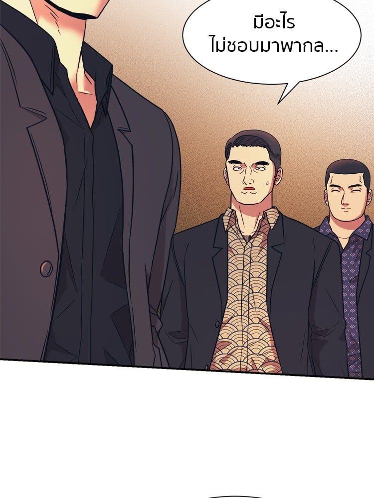 I Am Unbeatable ตอนที่ 7 73