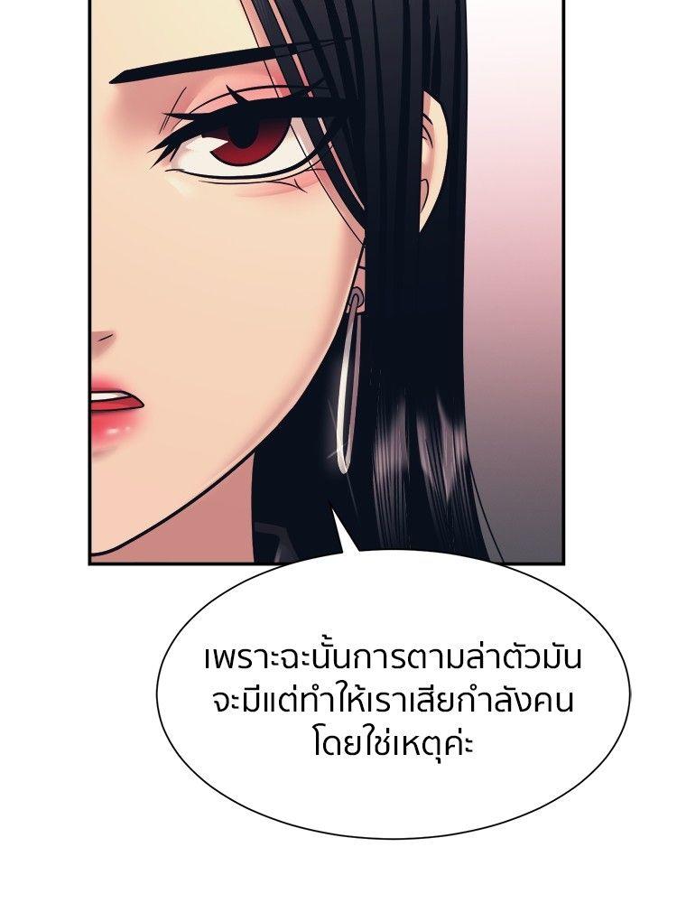 I Am Unbeatable ตอนที่ 9 73