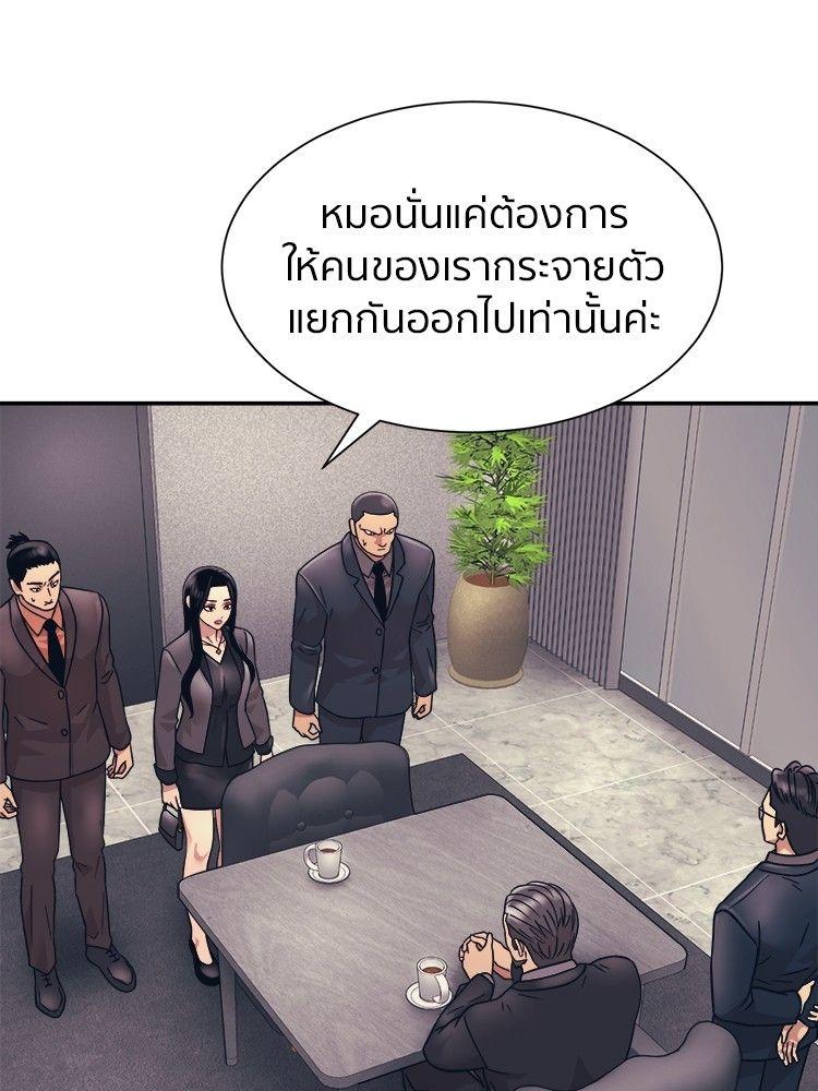I Am Unbeatable ตอนที่ 9 74