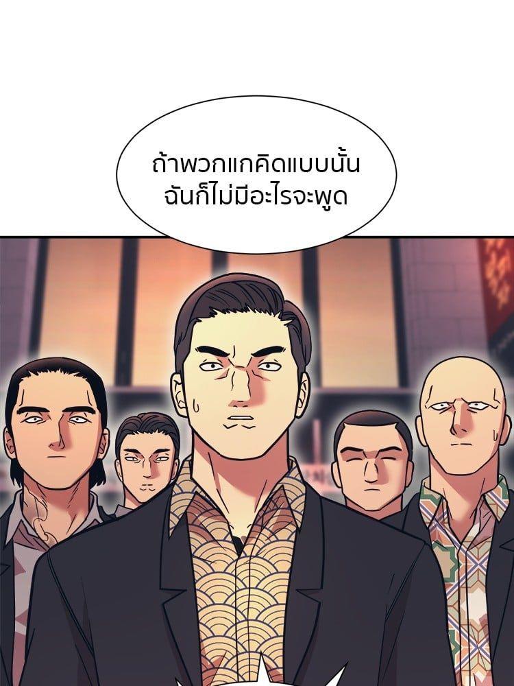 I Am Unbeatable ตอนที่ 7 75
